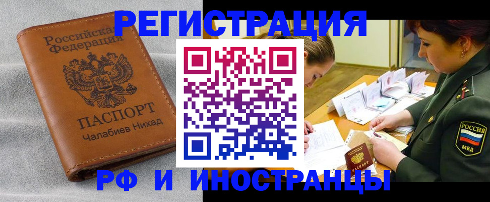 регистрация в Ершове