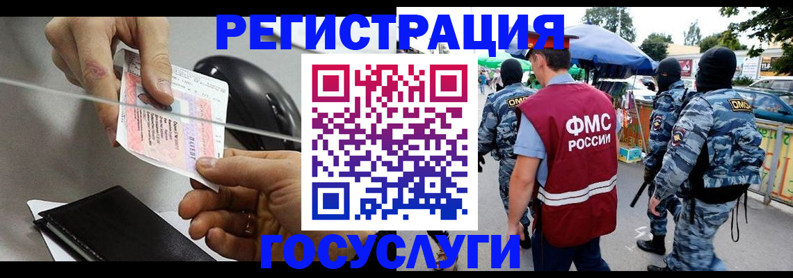 временная регистрация недорого в Ершове