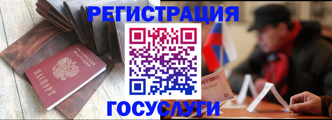 временная регистрация собственник в Ершове
